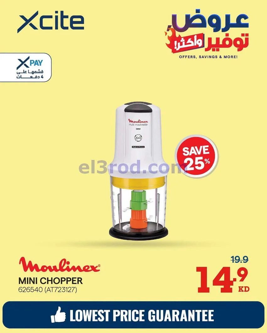 عروض إلكترونيات الغانم الكويت|من 12-10-2026