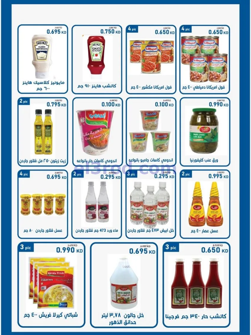 عروض جمعية سلوى التعاونية|حتى 13-10-2026