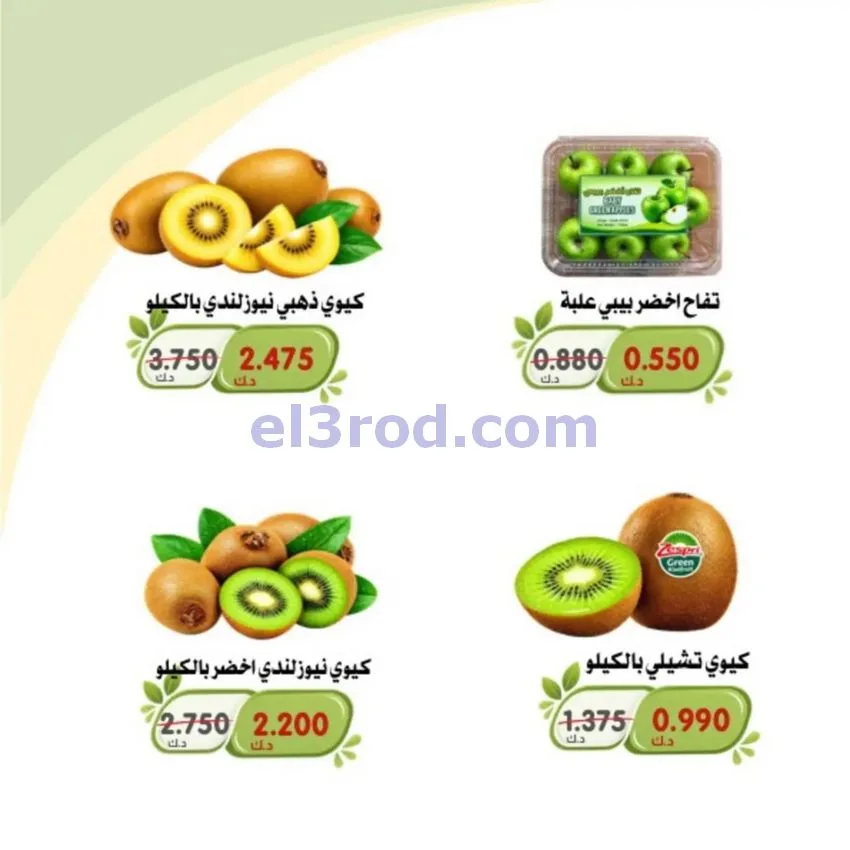 عروض جمعية الخالدية التعاونية|حتى 14-10-2026