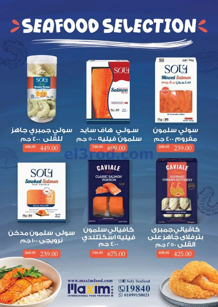 عروض سعودى ماركت مصر|حتى 20-10-2026