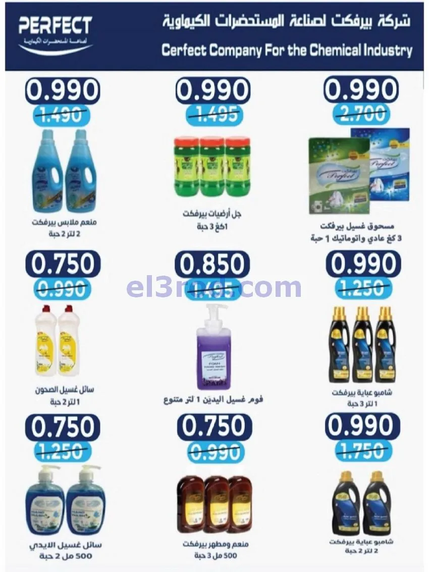عروض جمعية سلوى التعاونية|21 حتى 28-10-2026