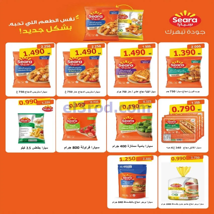 عروض جمعية اشبيلية التعاونية|3-10-2026