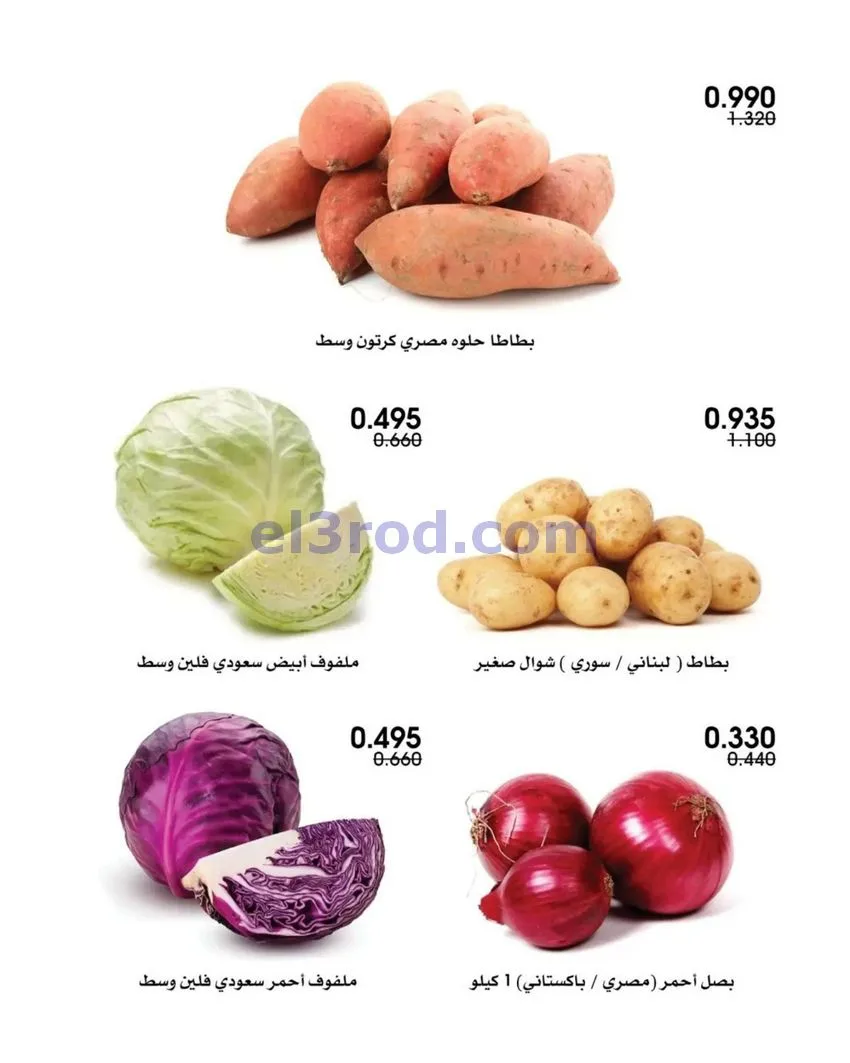 عروض جمعية الروضة وحولي|22 حتى 23-10-2026