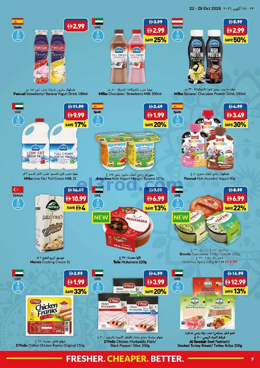 عروض فيفا ماركت الامارات|ديوالي|حتى 28-10-2026