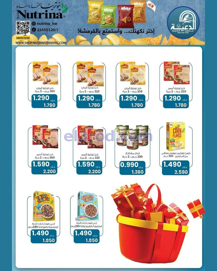 عروض جمعية الدعية التعاونية|24 حتى 26-10-2026