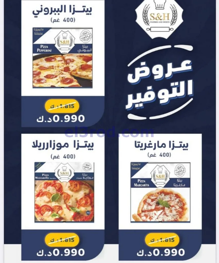 عروض جمعية المطلاع التعاونية|24 حتى 31-10-2026