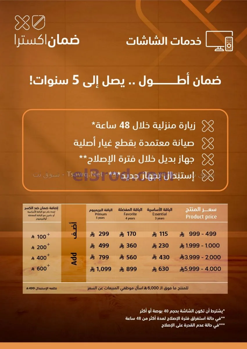 عروض اكسترا السعودي|تخفيضات 70%|حتى 7-11-2026