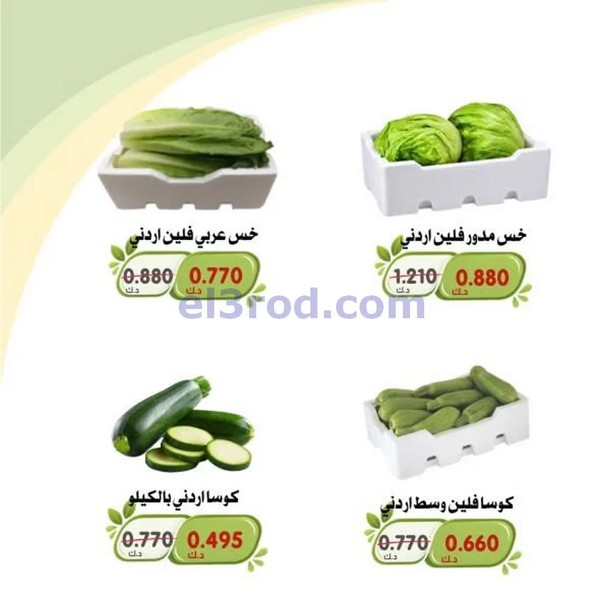 عروض جمعية الخالدية التعاونية|27 حتى 28-10-2026