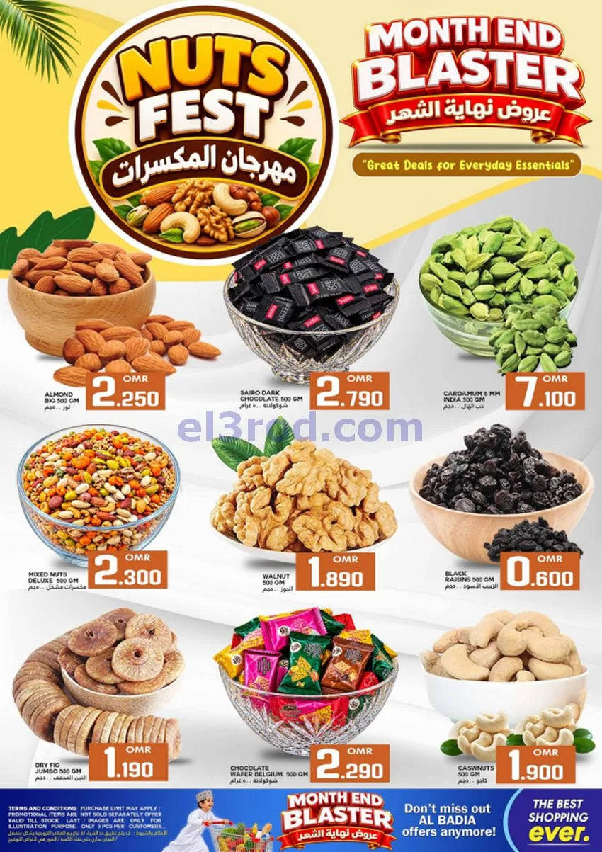 عروض البادية هايبر ماركت عمان|حتى 28-10-2026