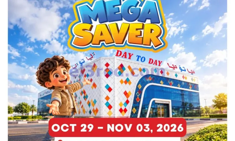 عروض دي تو دي الراشدية عجمان|29-10 حتى 3-11-2026 el3rod.com00009