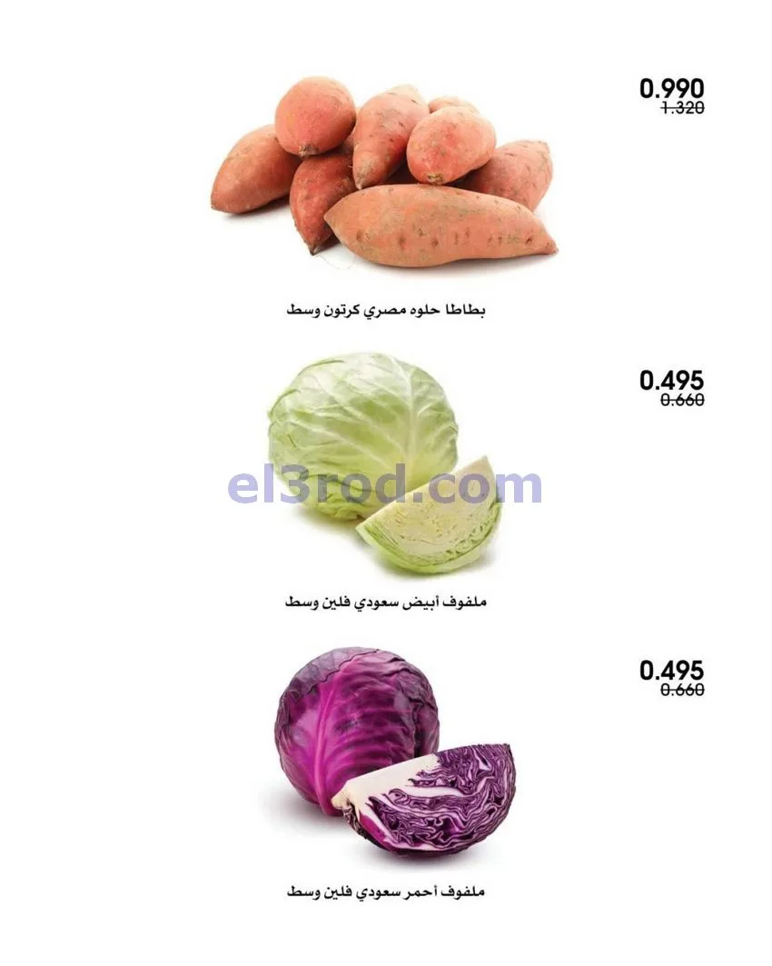 عروض جمعية الروضة وحولي تعاوني|29 حتى 30-10-2026