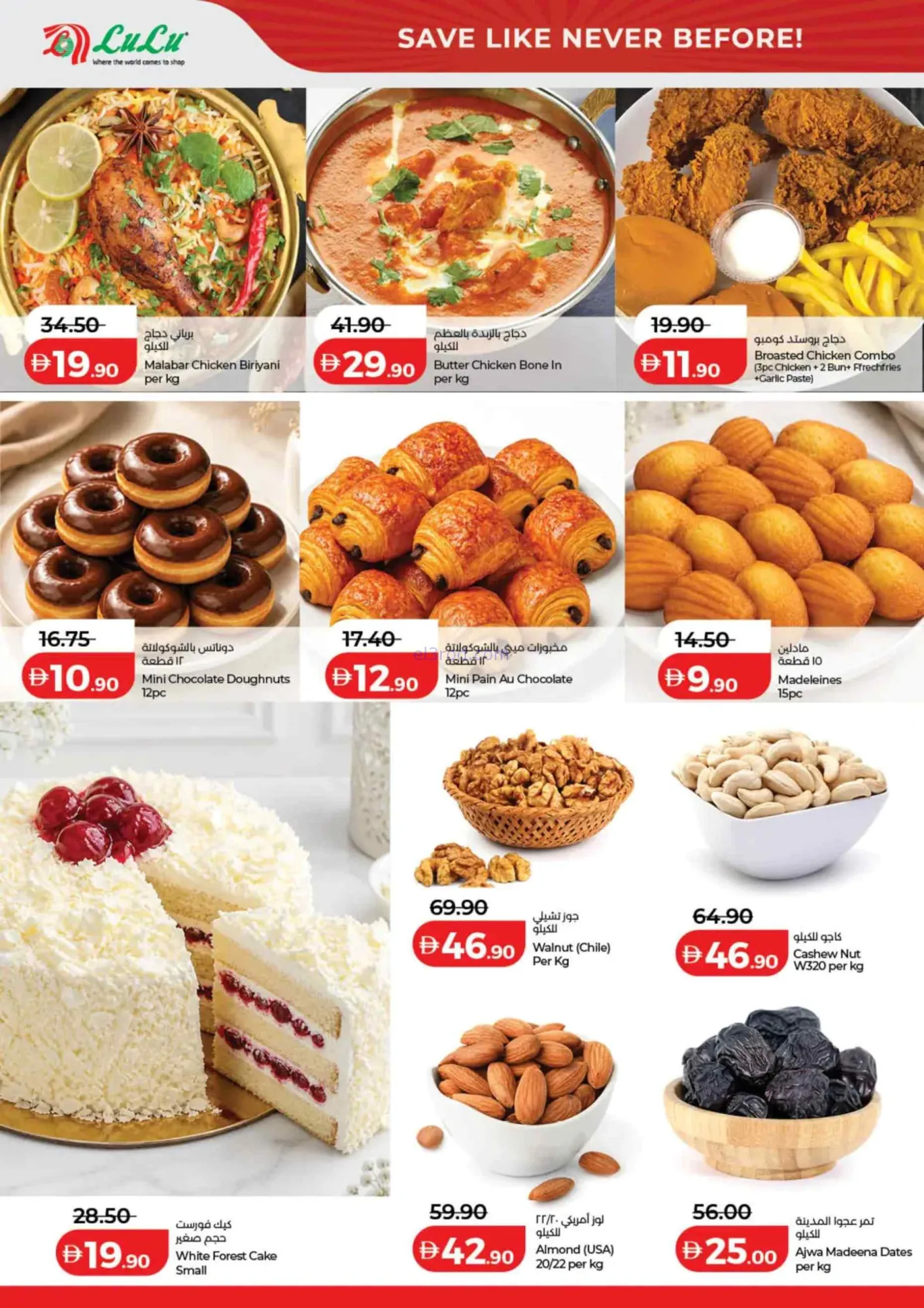 عروض لولو دبى فجيرة ورأس الخيمة|1 حتى 4-10-2026