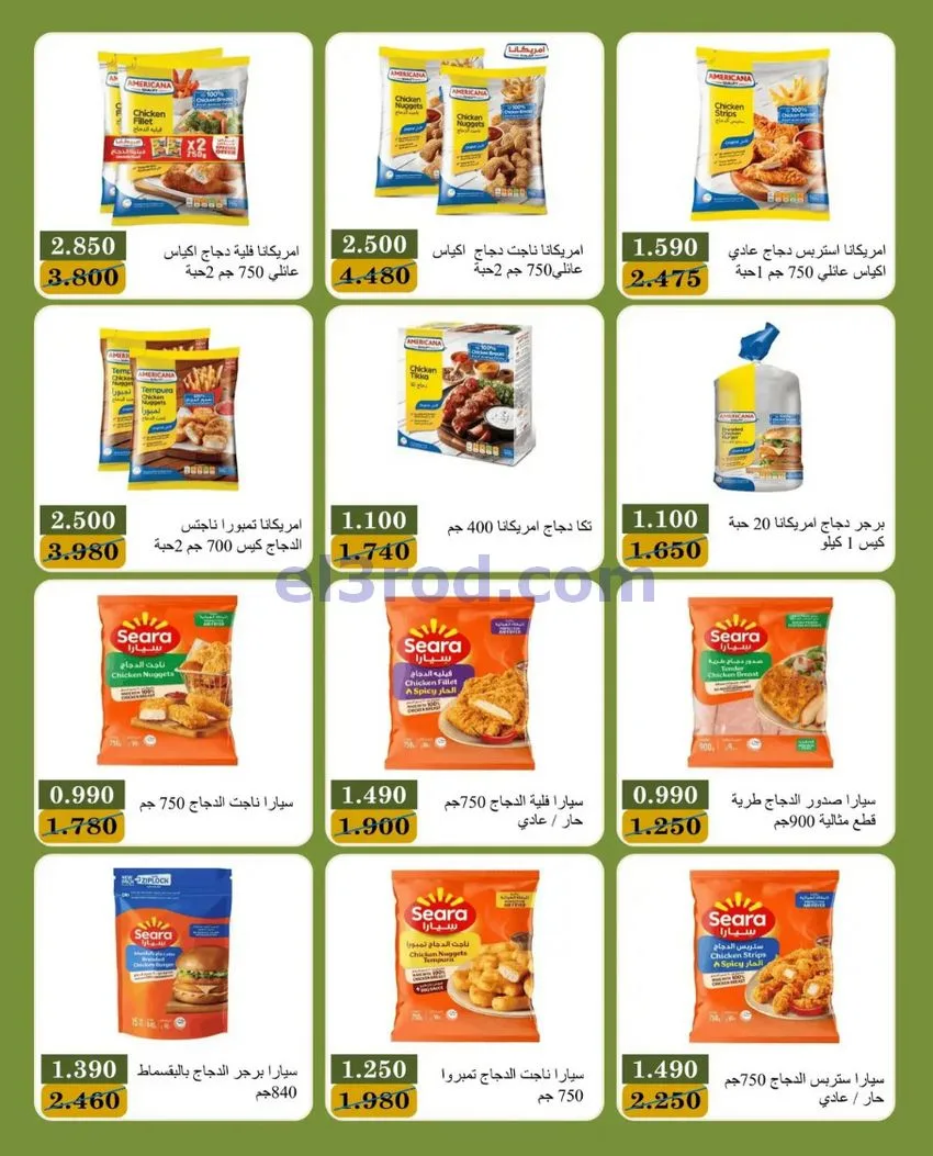 عروض جمعية بيان التعاونية|10 حتى 13-10-2026
