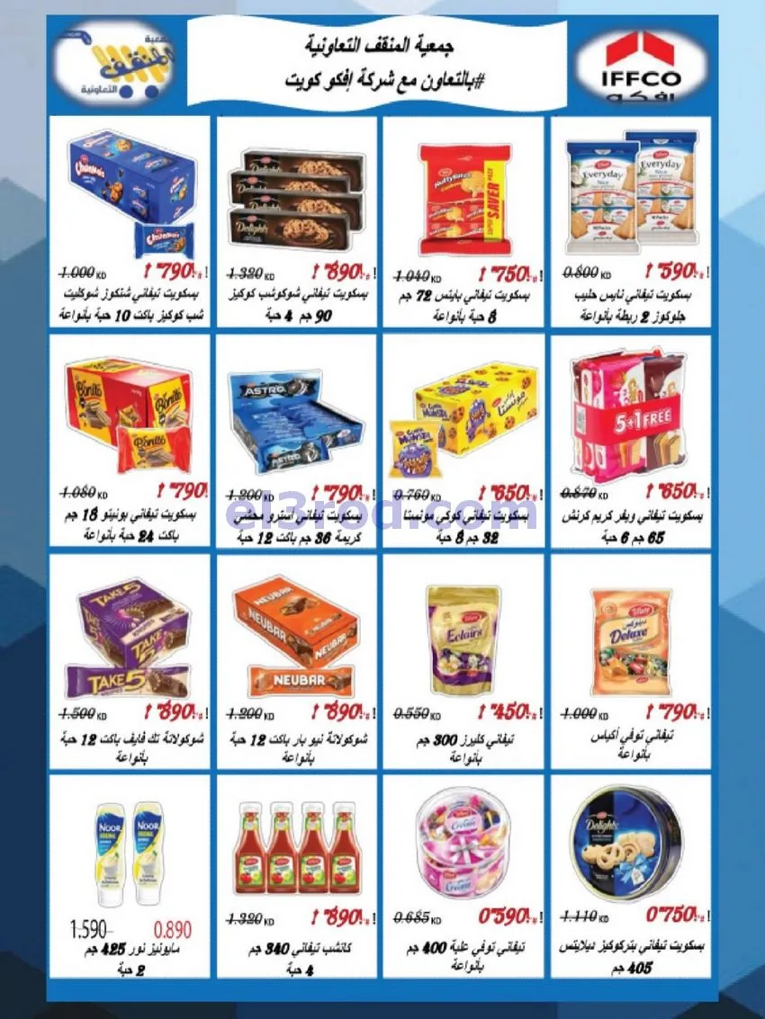 عروض جمعية المنقف التعاونية|10 حتى 14-10-2026