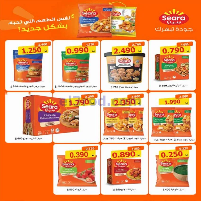 عروض جمعية اشبيلية التعاونية|10-10-2026