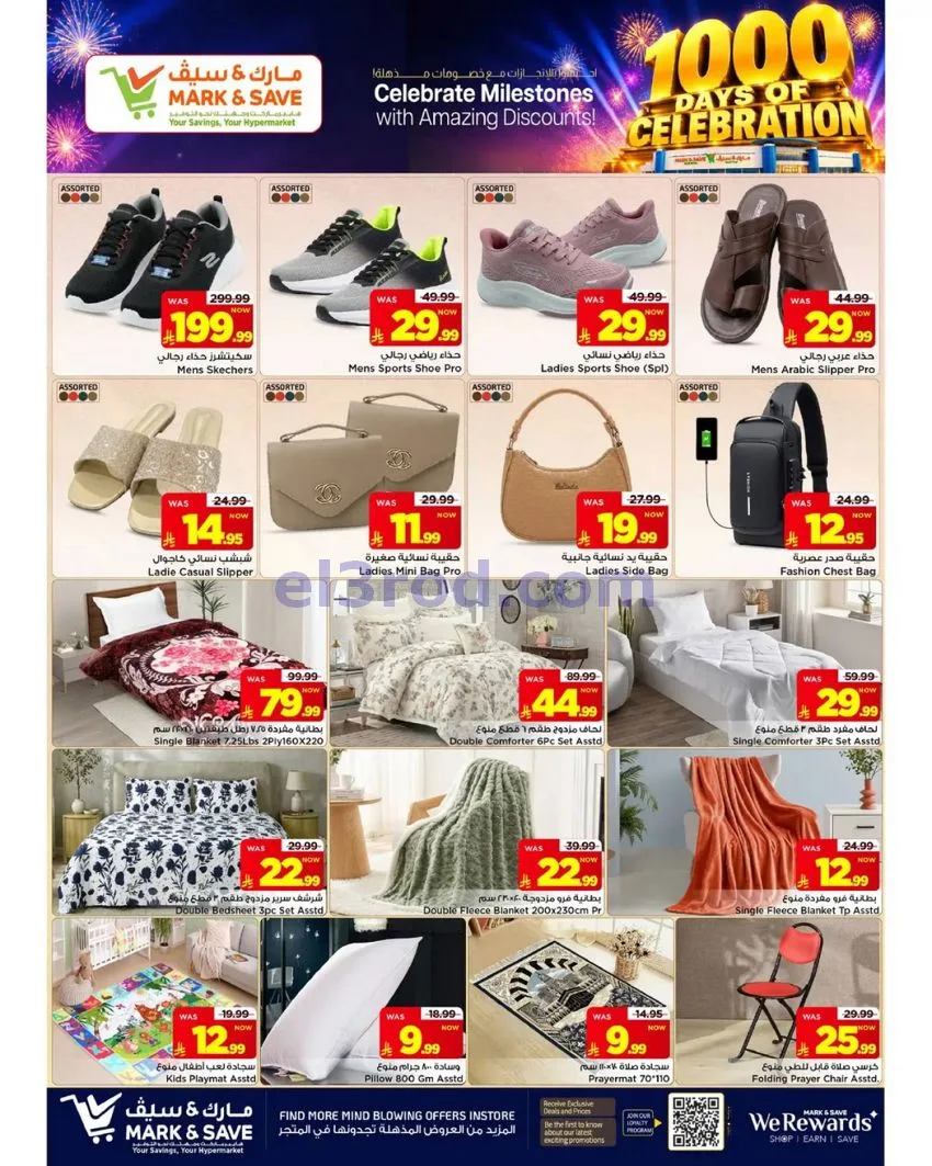 عروض مارك اند سيف خريص|14 حتى 20-10-2026