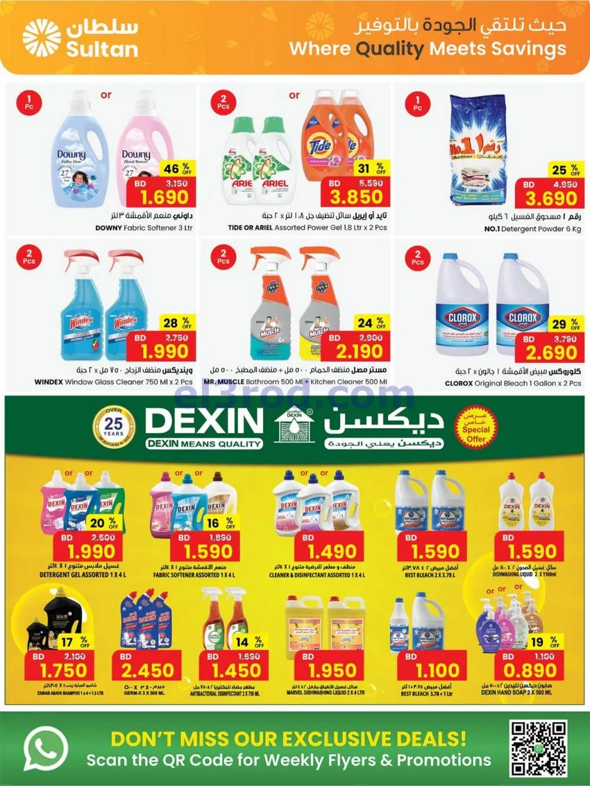 عروض مركز سلطان البحرين|14 حتى 24-10-2026