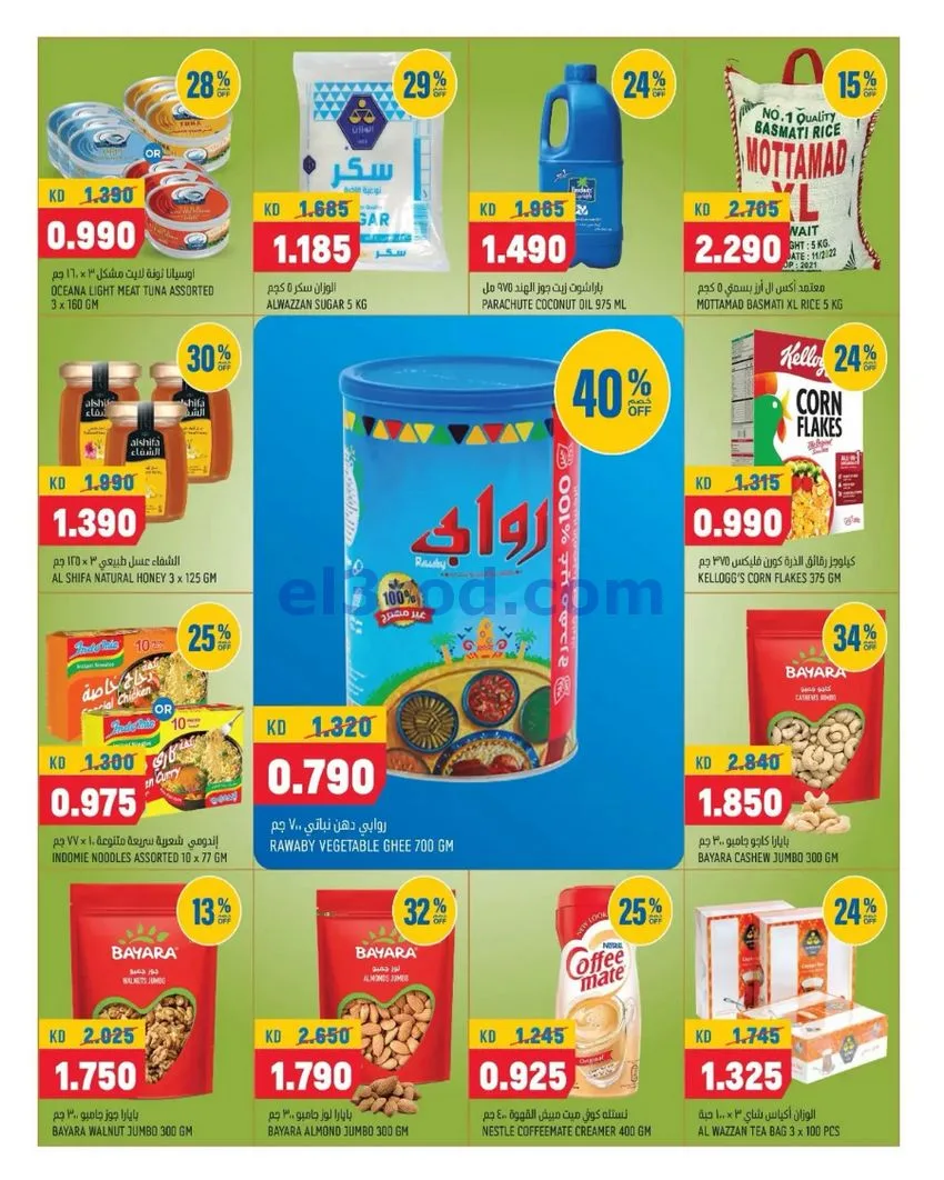 عروض أونكوست اكسبريس الكويت|حتى 17-10-2026
