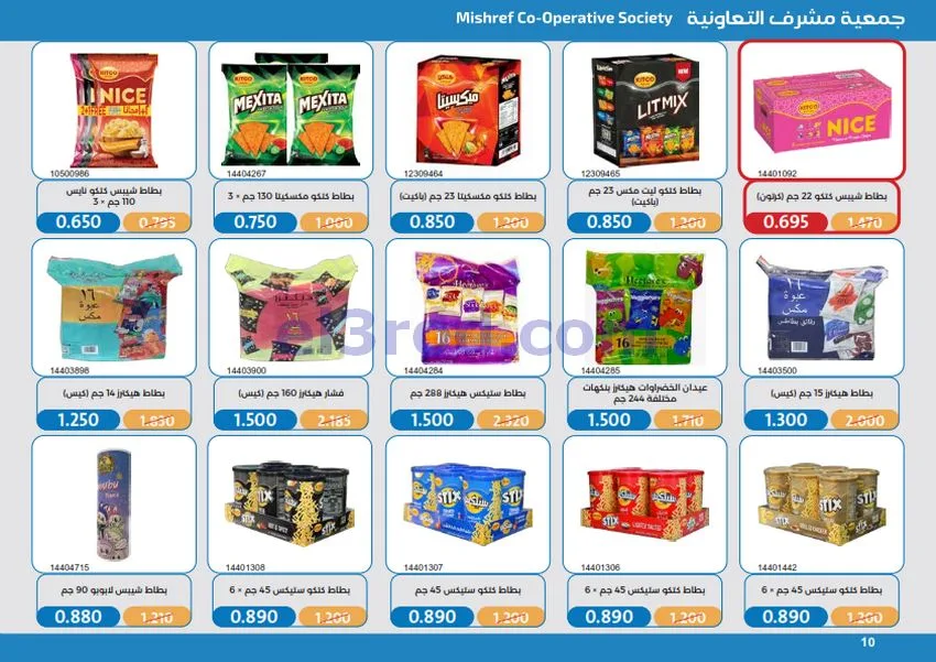 عروض جمعية مشرف التعاونية|17 حتى 31-10-2026