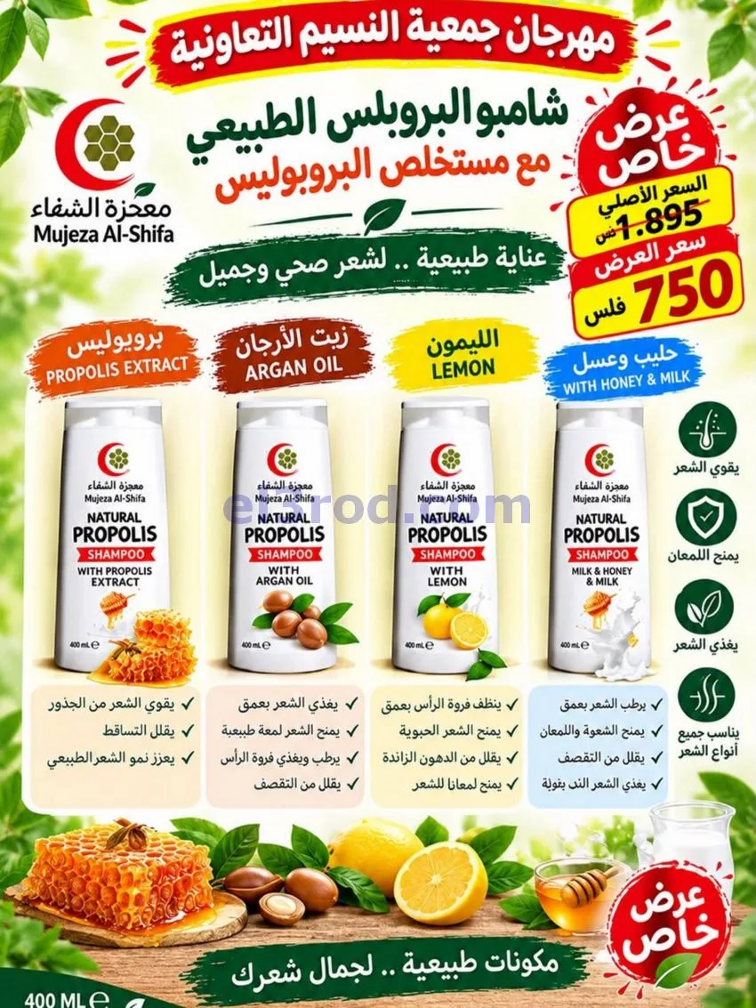 عروض جمعية النسيم التعاونية|21 حتى 31-10-2026
