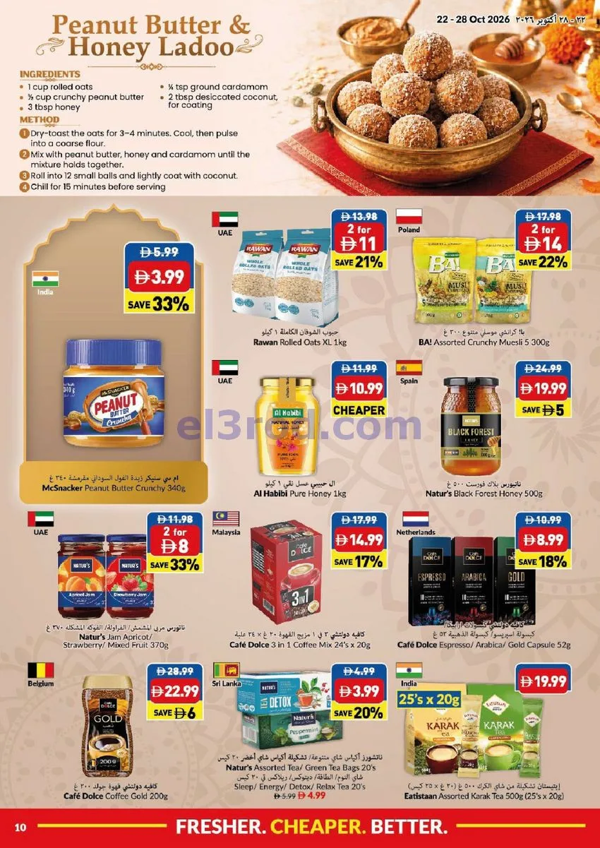 عروض فيفا ماركت الامارات|ديوالي|حتى 28-10-2026