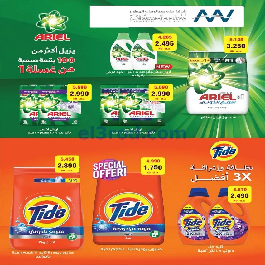 عروض جمعية الفنطاس التعاونية|24 حتى 30-10-2026