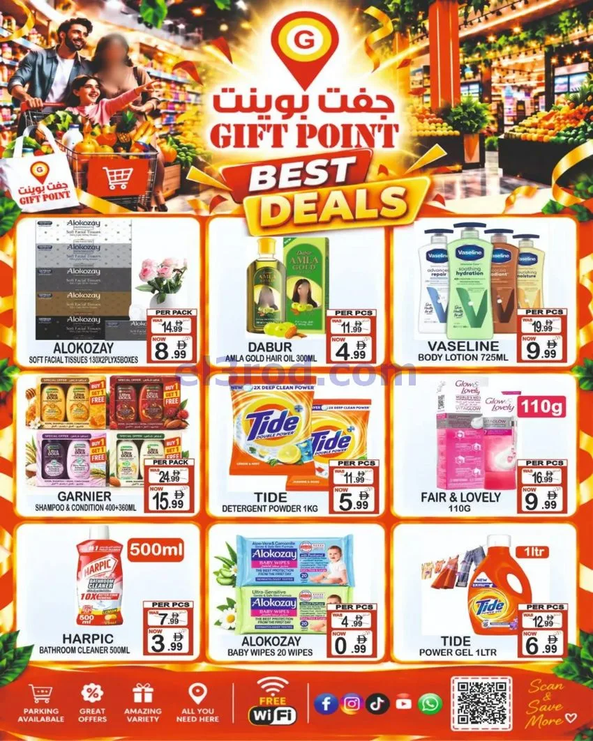 عروض جفت بوينت ديرة دبي|أفضل|حتى 8-10-2026