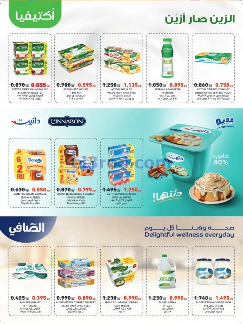 عروض جمعية صباح السالم تعاونية|25 حتى 31-10-2026
