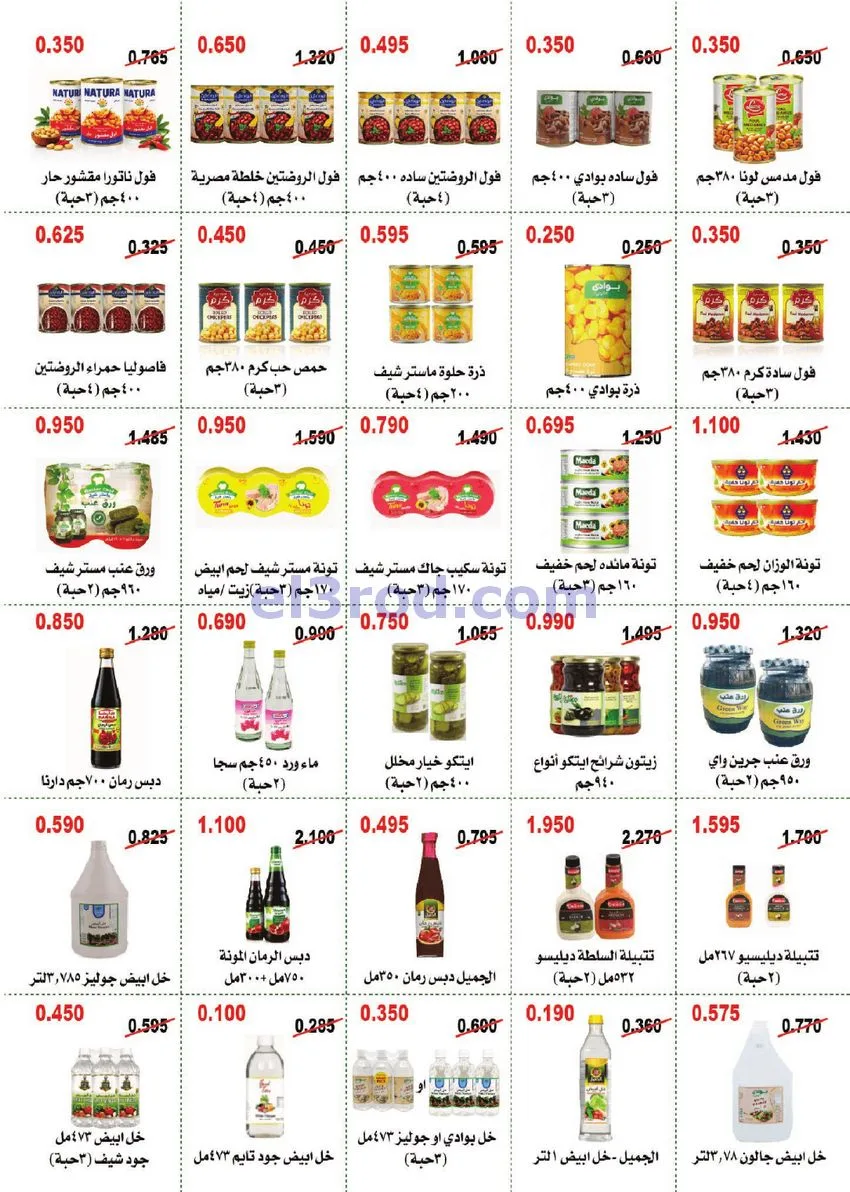 عروض جمعية أبو حليفة التعاونية|27 حتى 30-10-2026
