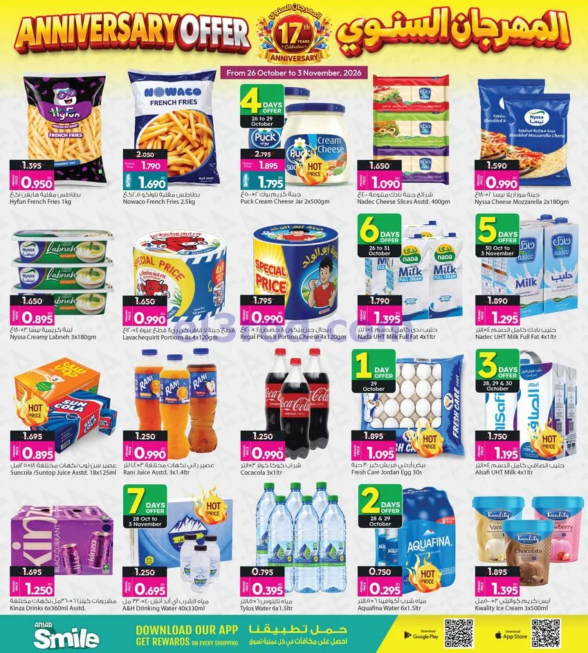 عروض أنصار جاليرى البحرين|50% خصم|حتى 31-10-2026