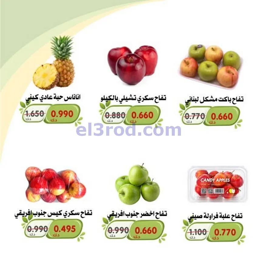 عروض جمعية الخالدية التعاونية|27 حتى 28-10-2026
