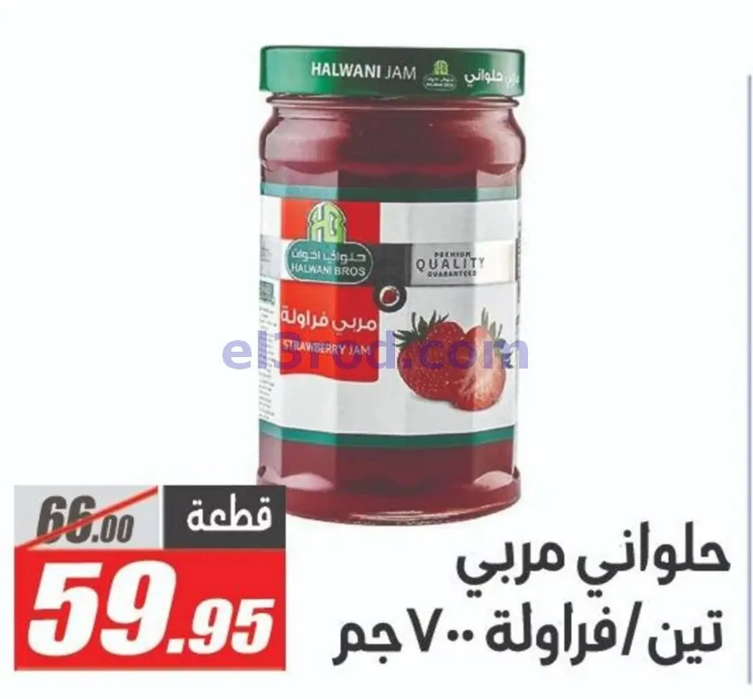 عروض الفرجانى هايبر ماركت مصر|حتى 10-11-2026