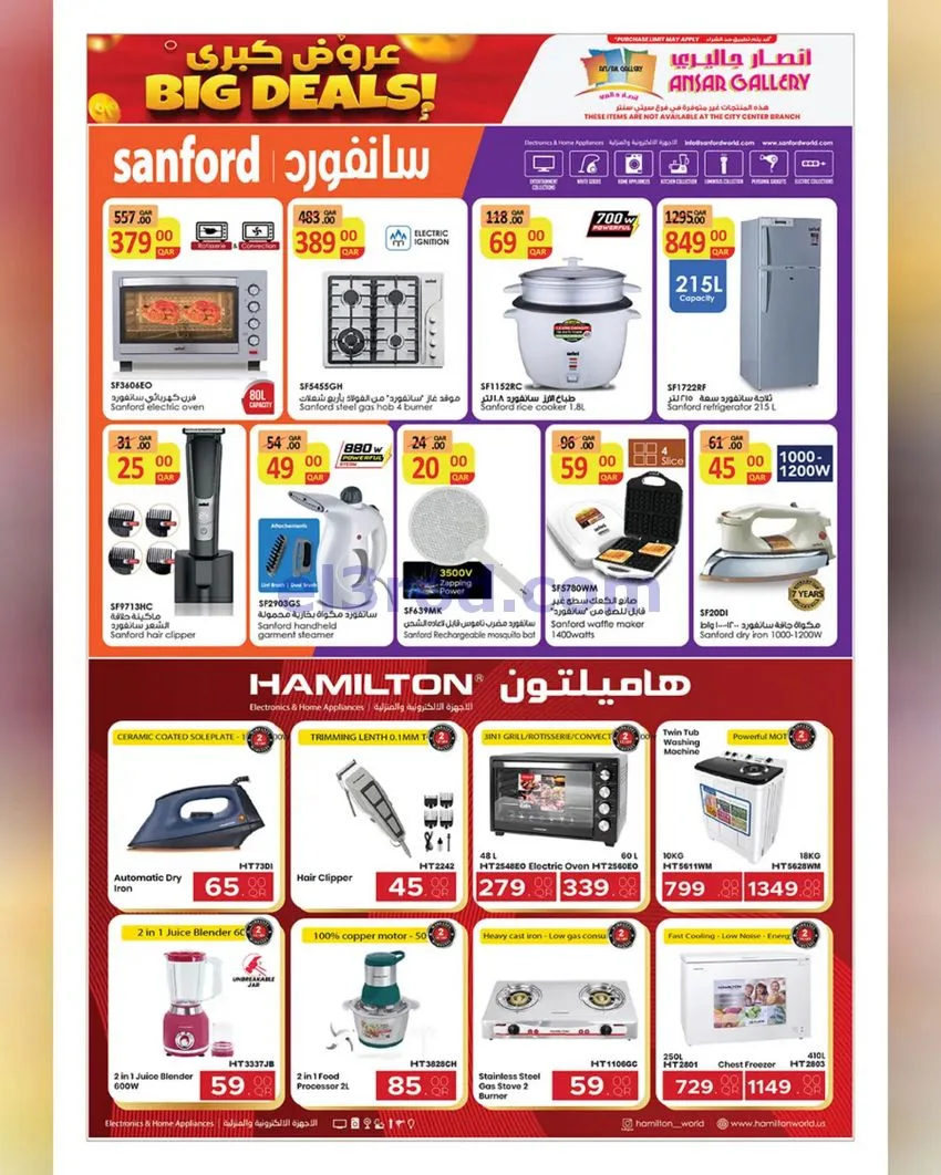 عروض أنصار جاليرى قطر|كبرى|28-10 حتى 11-11-2026