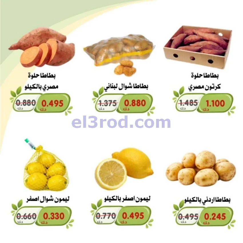 عروض جمعية الخالدية التعاونية|6 حتى 7-10-2026