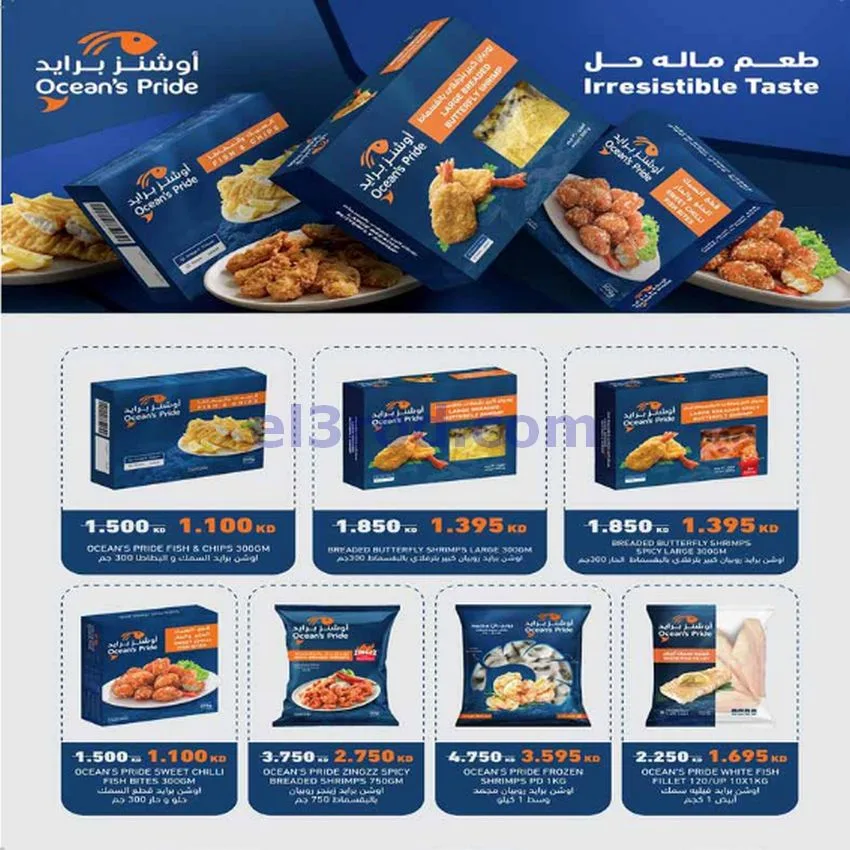 عروض جمعية اشبيلية التعاونية|10-10-2026