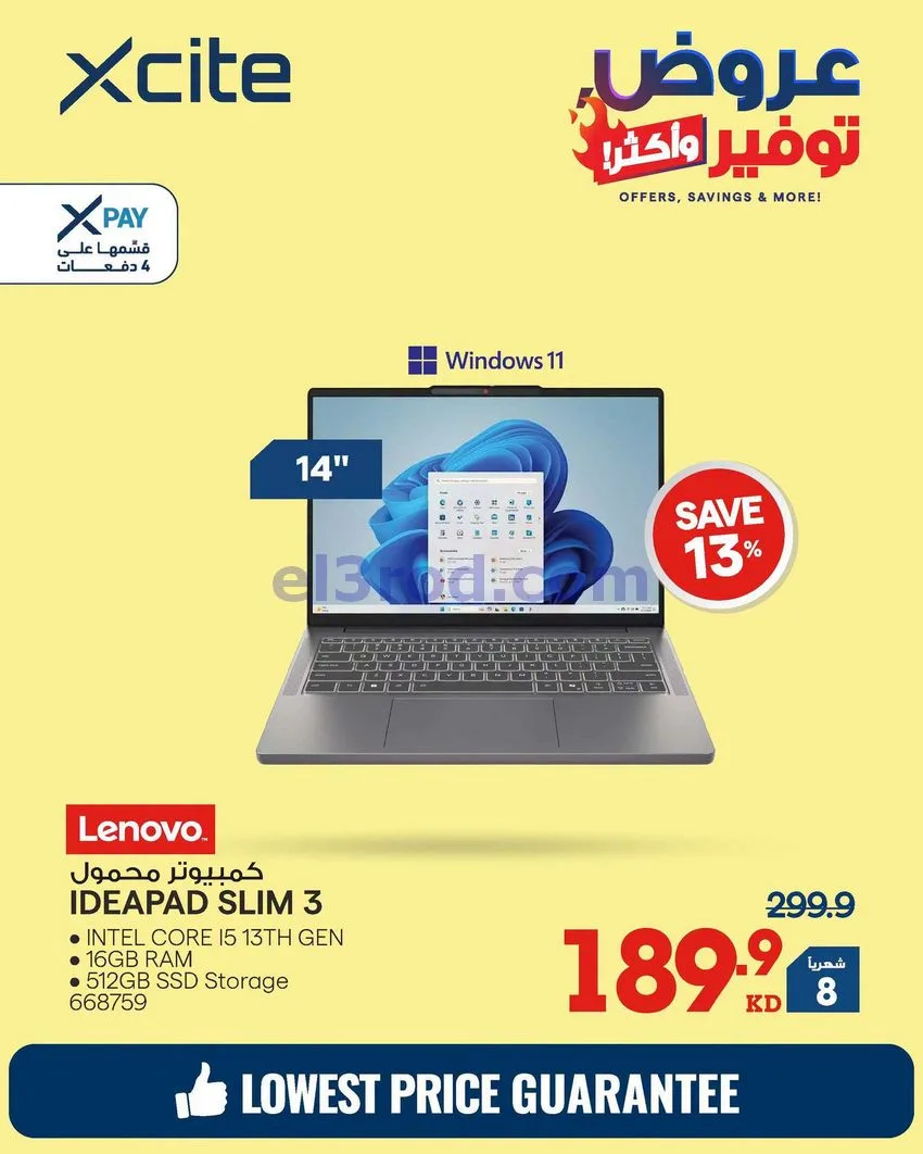 عروض إلكترونيات الغانم الكويت|من 12-10-2026