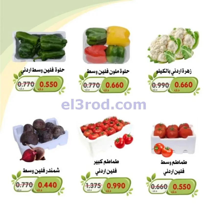 عروض جمعية الخالدية التعاونية|حتى 14-10-2026
