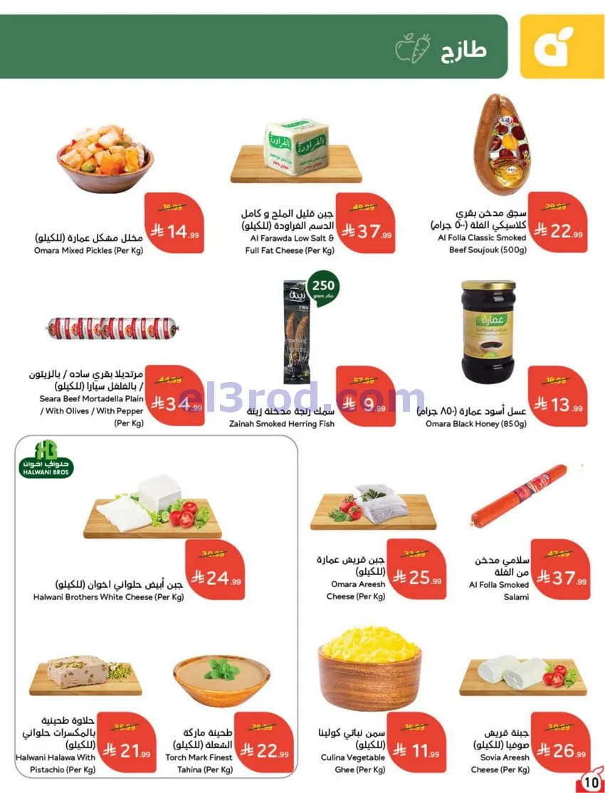 عروض بنده هايبر بنده السعودي|50%|حتى 20-10-2026