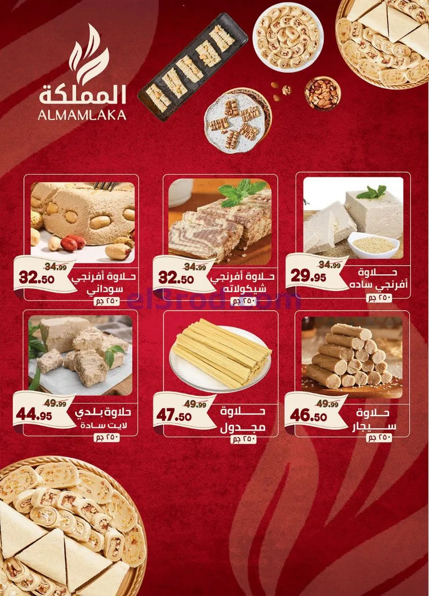 عروض الراية ماركت مصر|الخريف||1 حتى 14-10-2026