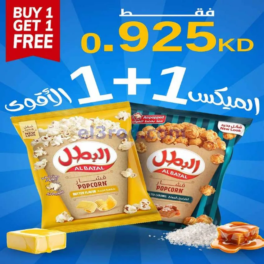 عروض جمعية اشبيلية التعاونية|السبت|17-10-2026