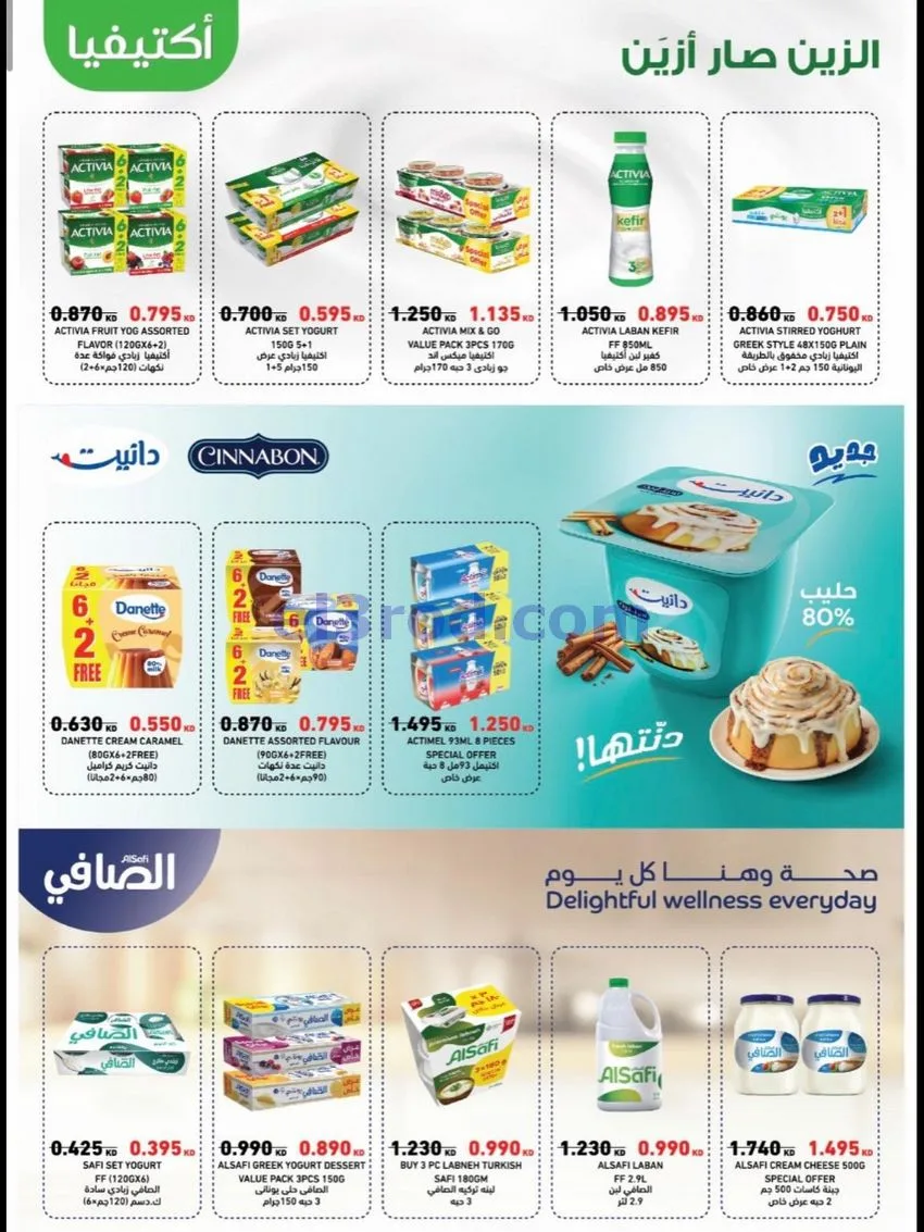 عروض جمعية العقيلة التعاونية|20 حتى 31-10-2026