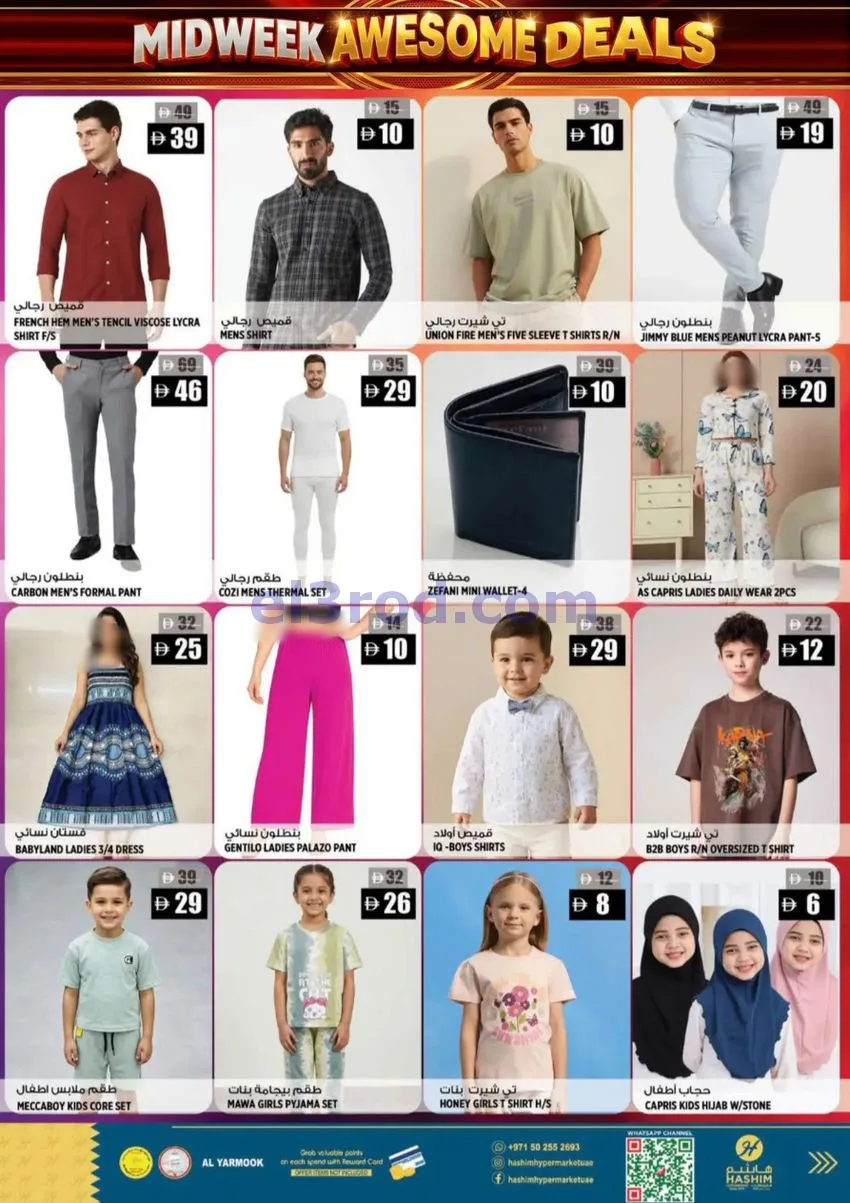 عروض هاشم اليرموك الشارقة|20 حتى 21-10-2026