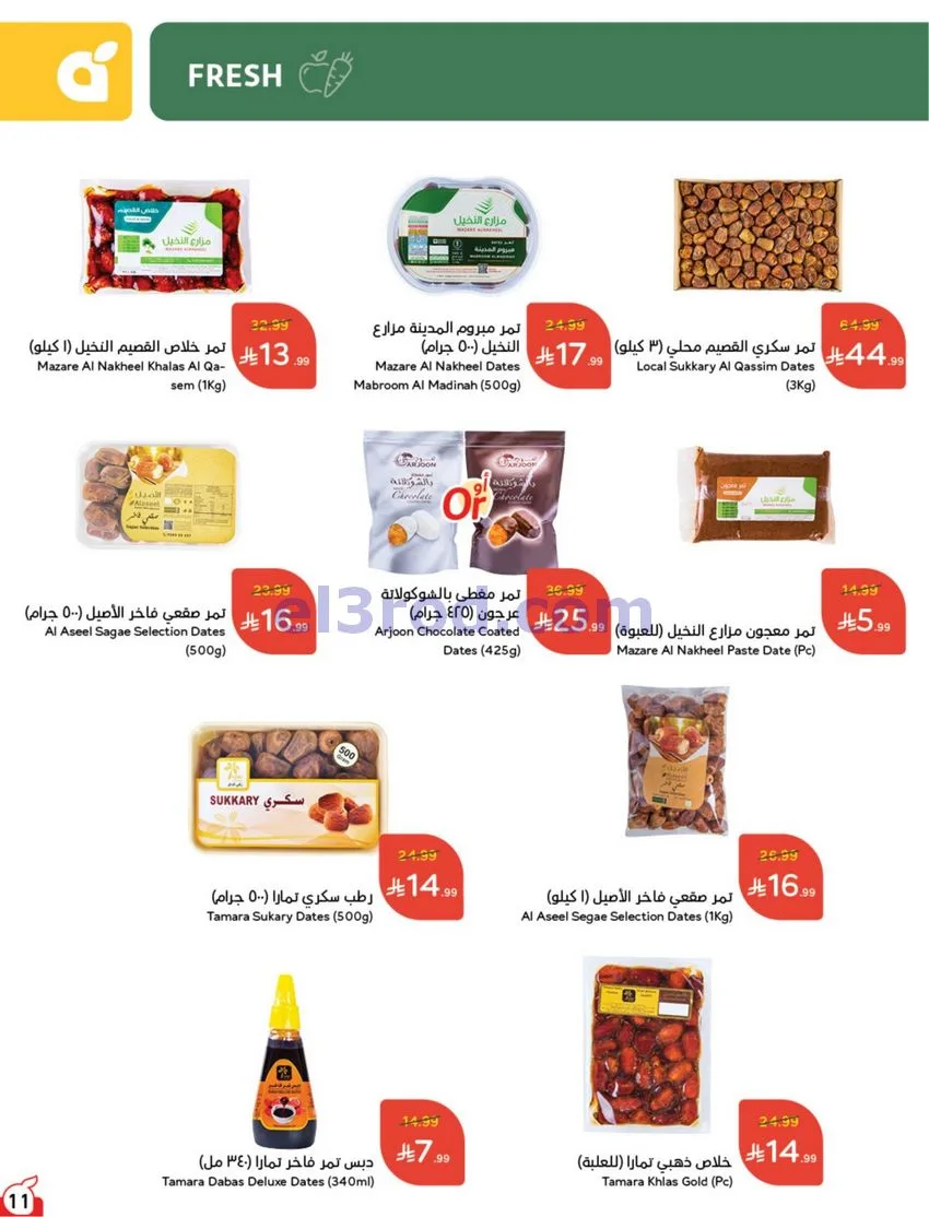عروض بنده هايبر بنده السعودي|21 حتى 27-10-2026