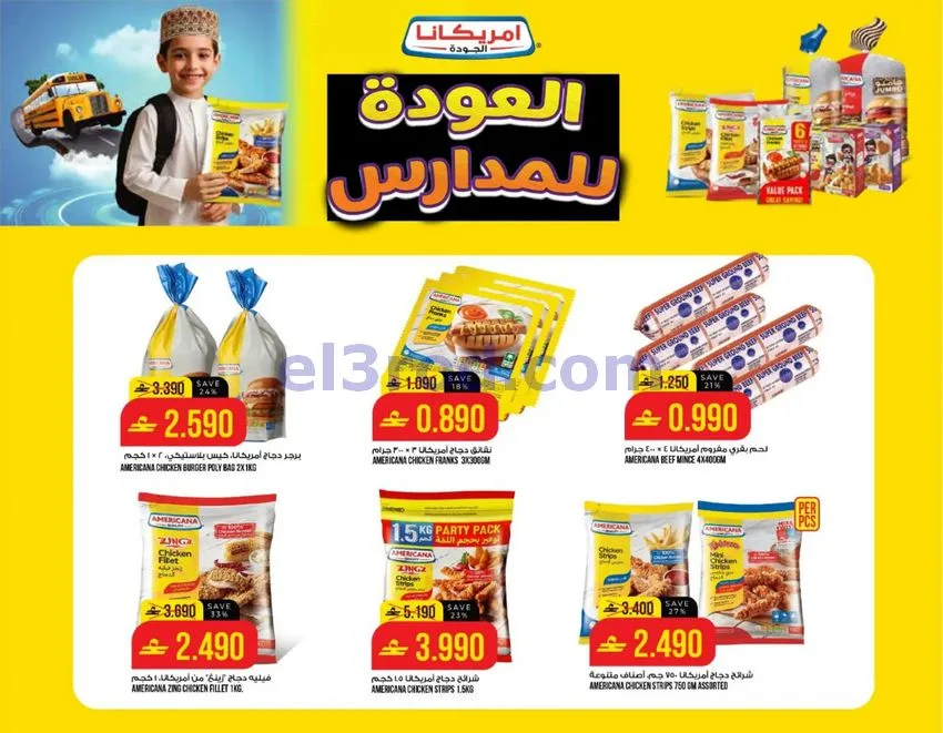 عروض كنز هايبر ماركت الخوض|22 حتى 28-10-2026