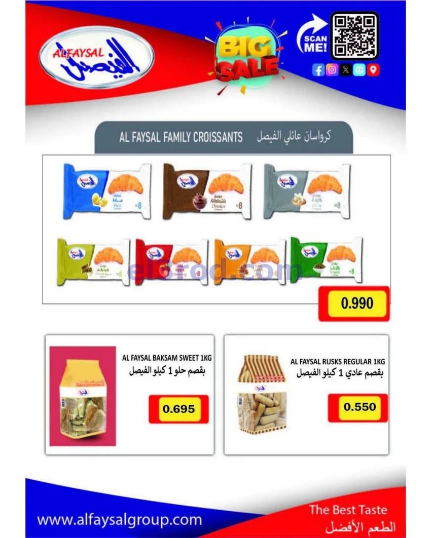 عروض الصليبخات والدوحة تعاونية|24 حتى 29-10-2026