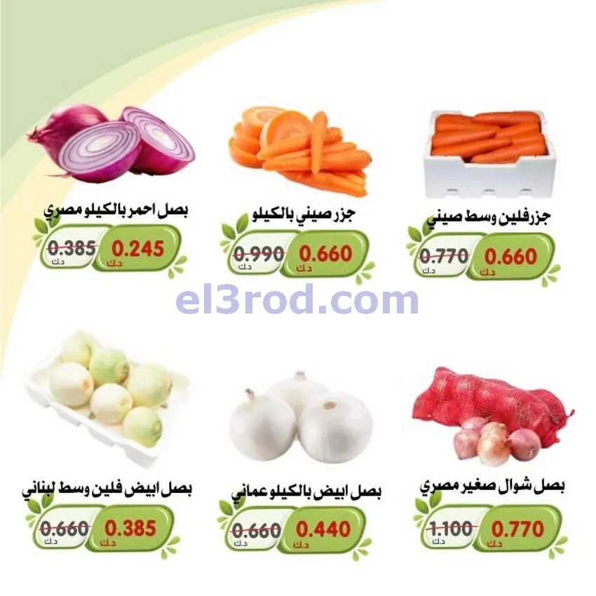 عروض جمعية الخالدية التعاونية|27 حتى 28-10-2026