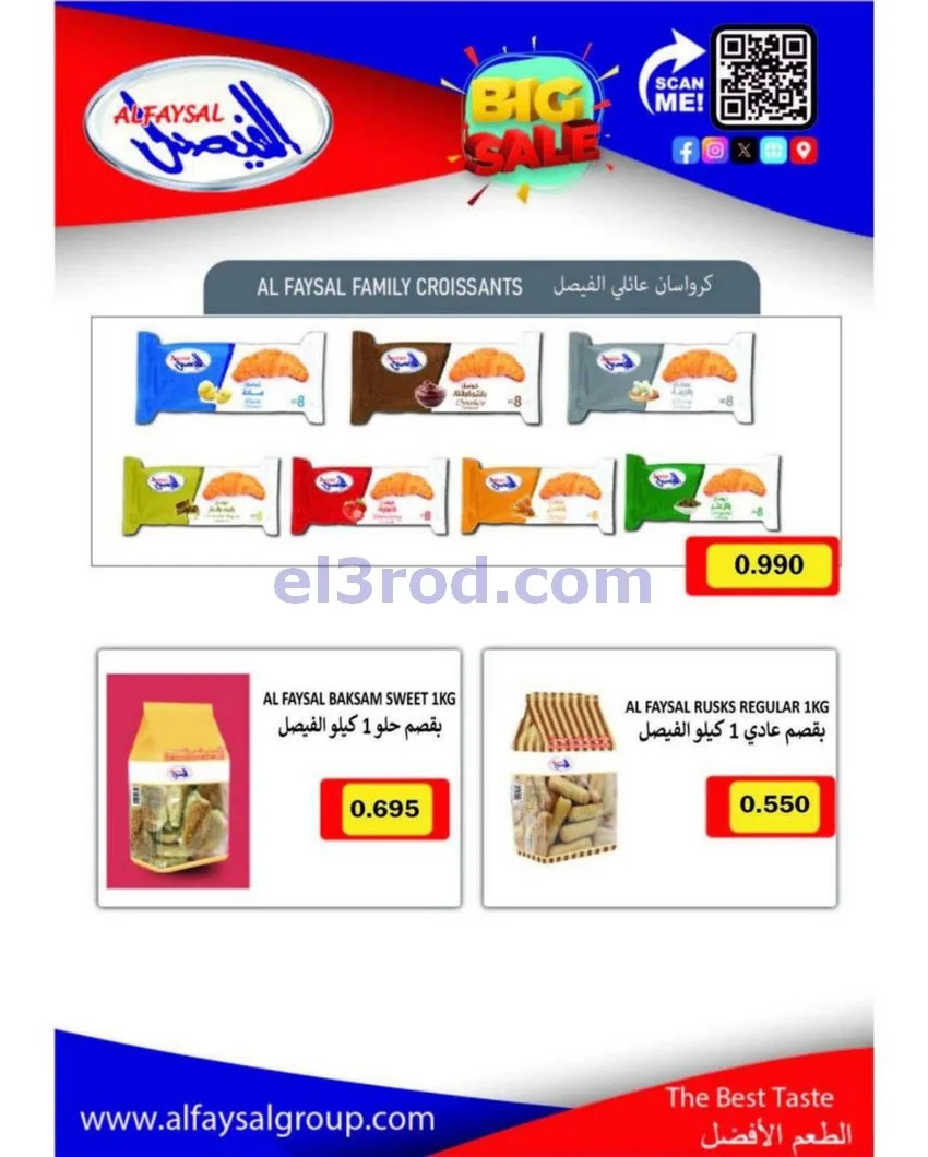 عروض الصليبخات والدوحة التعاوني|8 حتى 12-10-2026