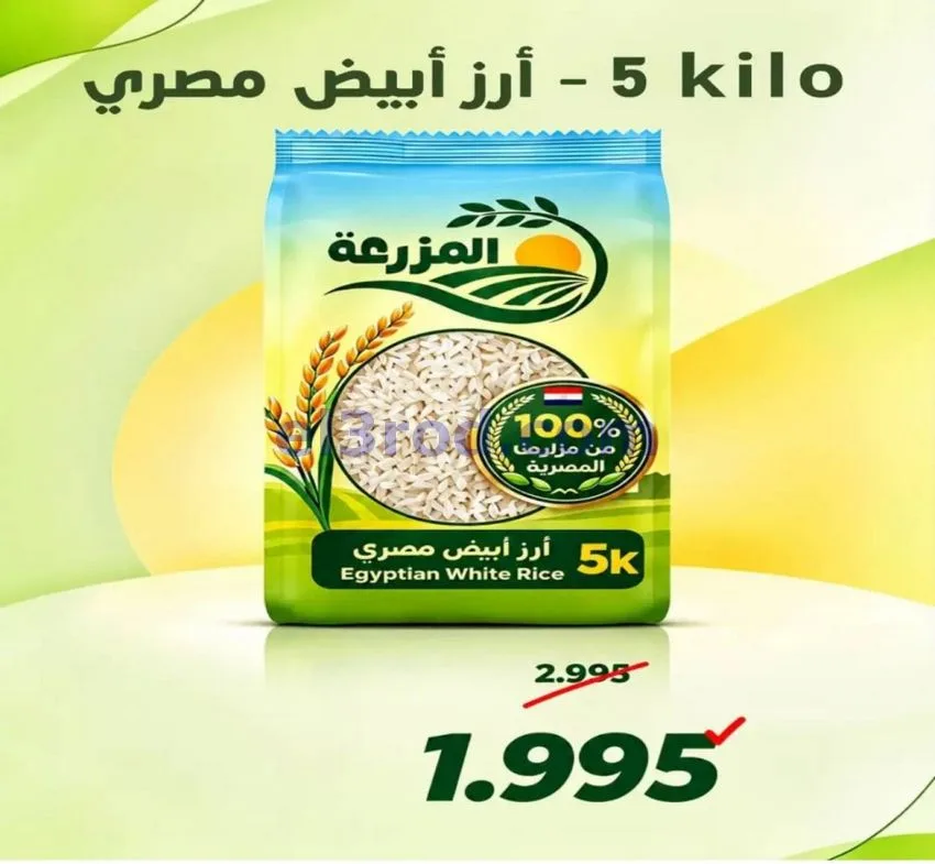 عروض الأندلس والرقعى|المتقاعدين|حتى 11-10-2026