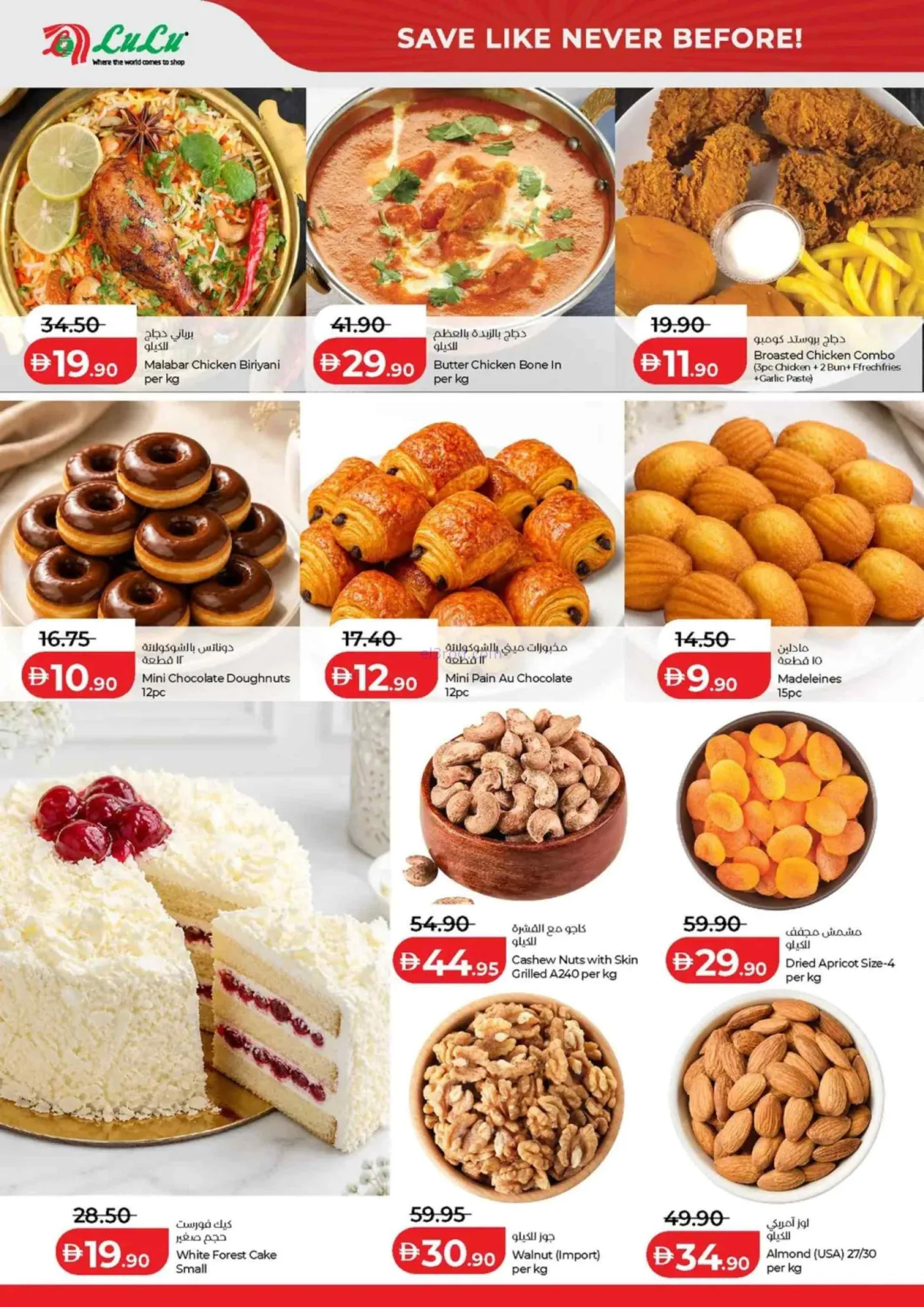 عروض لولو هايبر ماركت أبوظبى|1 حتى 4-10-2026