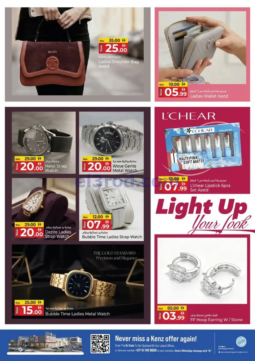 عروض كنز هايبر ماركت الامارات|8 حتى 11-10-2026